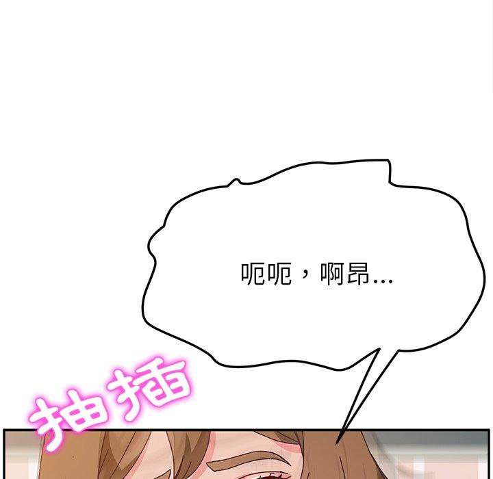 《她們的惡作劇》漫画 第31話