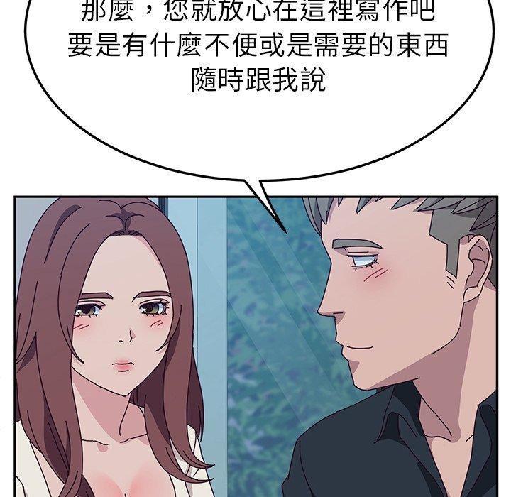 《她們的惡作劇》漫画 第31話