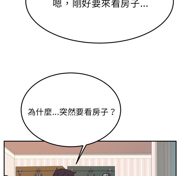 《她們的惡作劇》漫画 第31話