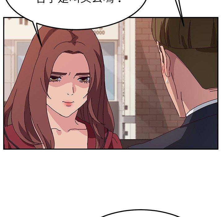 《她們的惡作劇》漫画 第32話