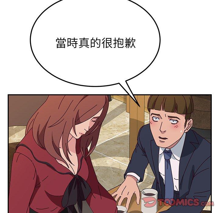 《她們的惡作劇》漫画 第32話