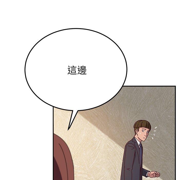 《她們的惡作劇》漫画 第32話