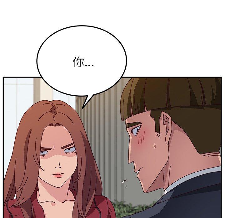 《她們的惡作劇》漫画 第32話