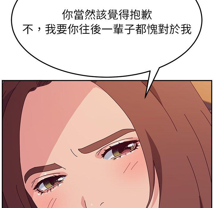 《她們的惡作劇》漫画 第32話