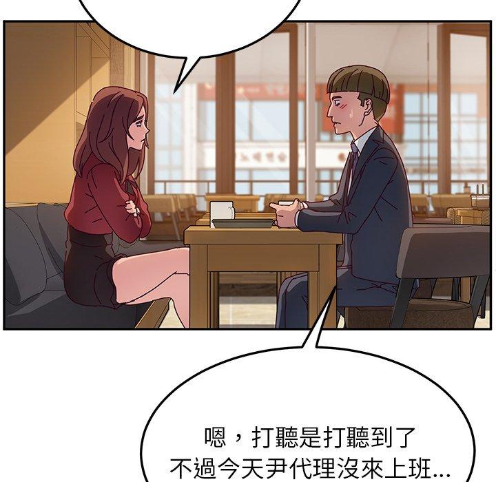 《她們的惡作劇》漫画 第32話