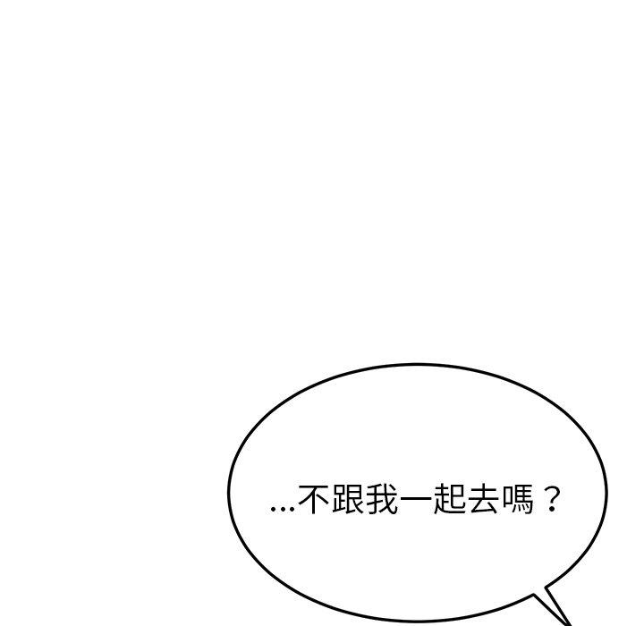 《她們的惡作劇》漫画 第32話