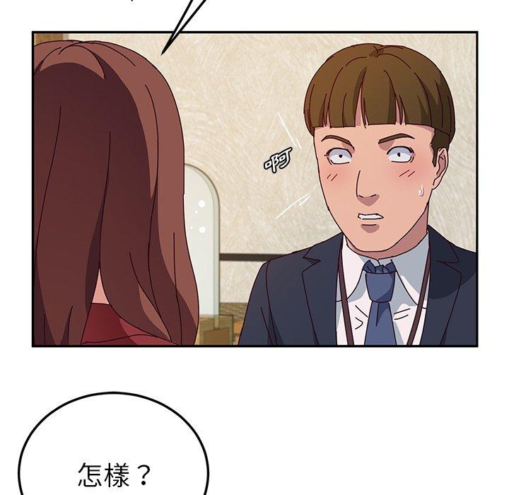 《她們的惡作劇》漫画 第32話