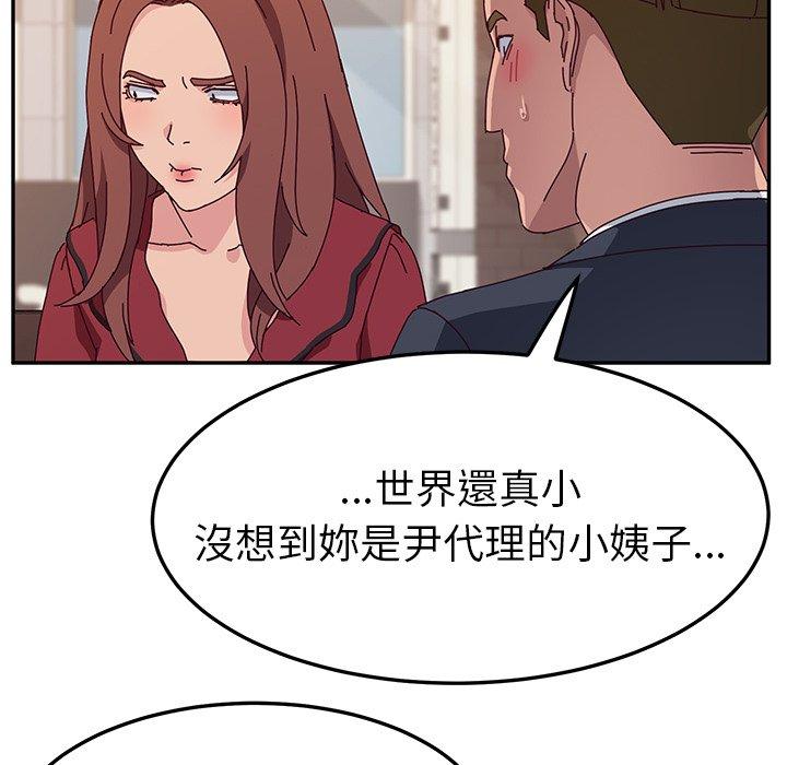 《她們的惡作劇》漫画 第32話
