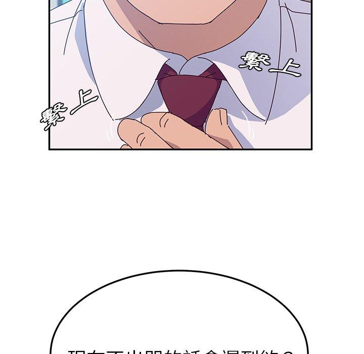 《她們的惡作劇》漫画 第32話