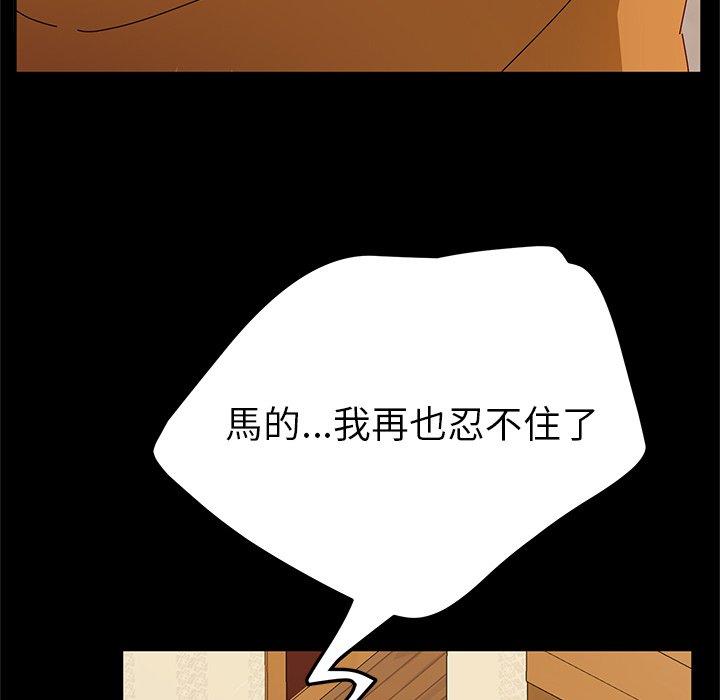 《她們的惡作劇》漫画 第32話