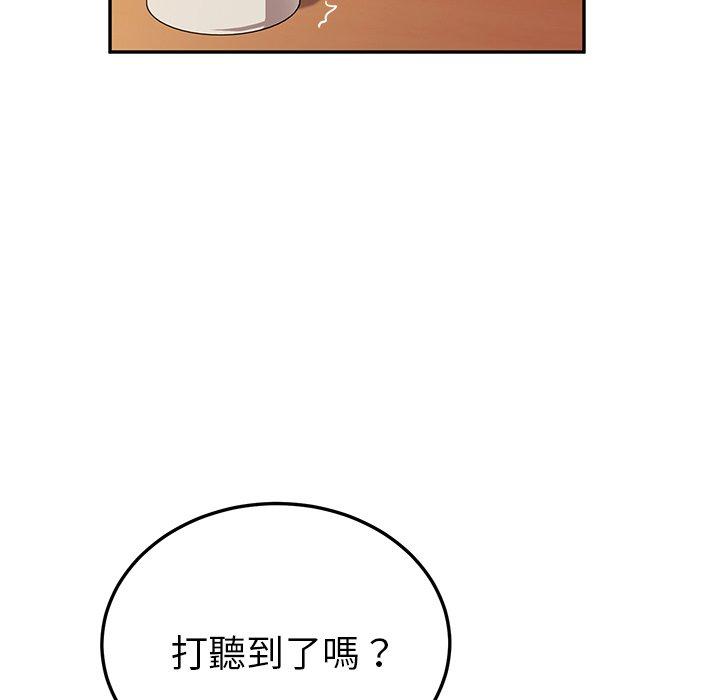 《她們的惡作劇》漫画 第32話