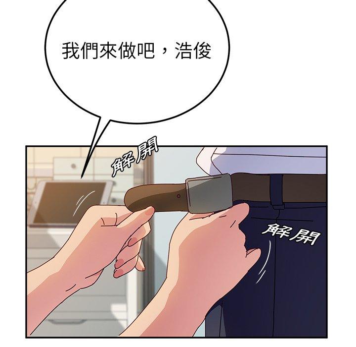 《她們的惡作劇》漫画 第32話