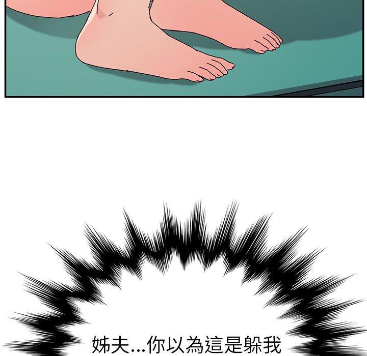 《她們的惡作劇》漫画 第32話
