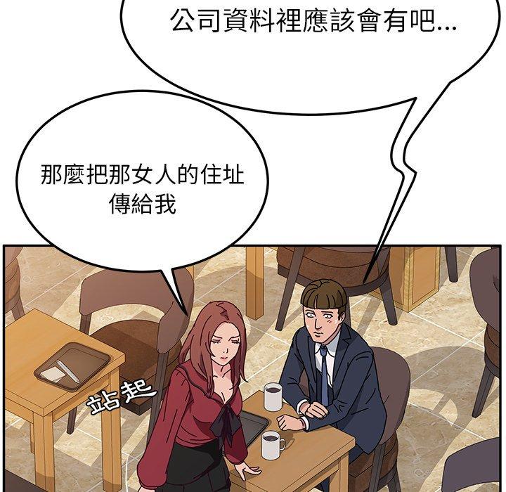 《她們的惡作劇》漫画 第32話