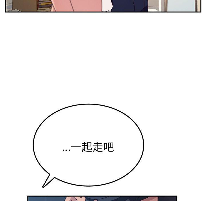 《她們的惡作劇》漫画 第32話