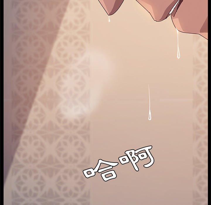 《她們的惡作劇》漫画 第32話