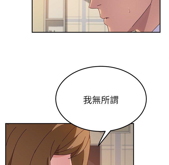 《她們的惡作劇》漫画 第32話