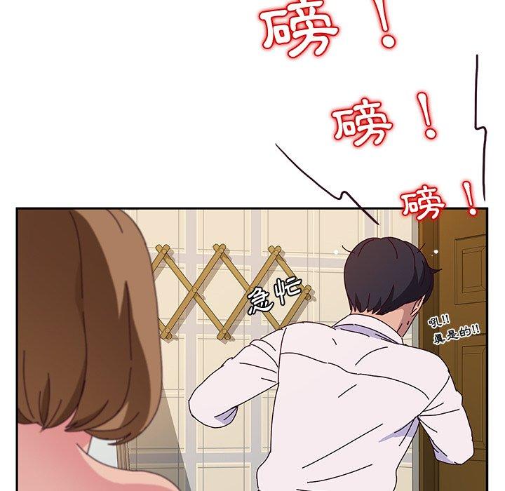 《她們的惡作劇》漫画 第33話