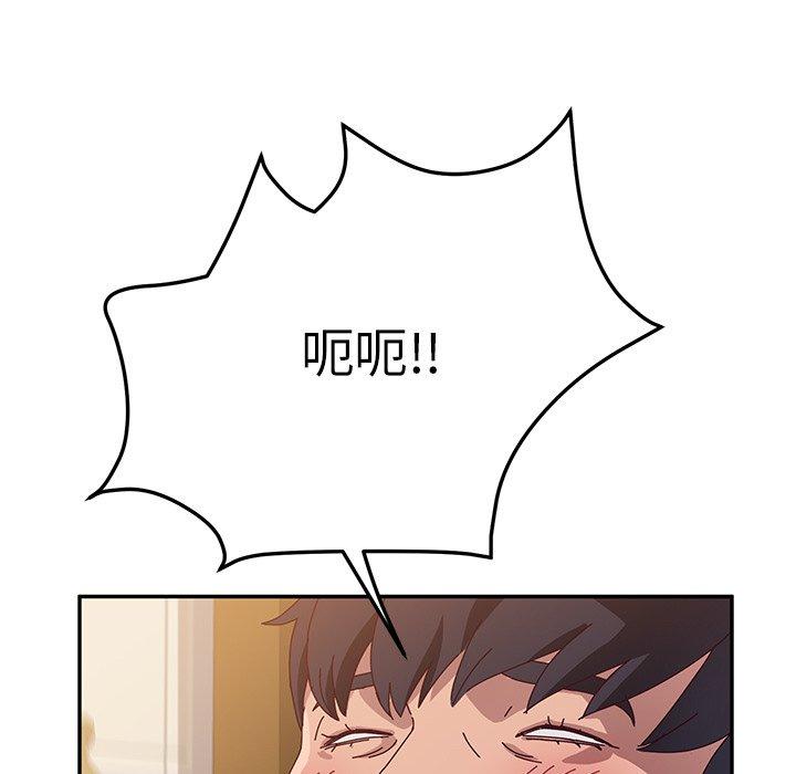 《她們的惡作劇》漫画 第33話