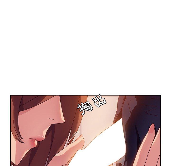 《她們的惡作劇》漫画 第33話