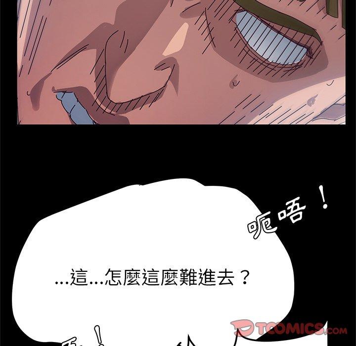 《她們的惡作劇》漫画 第33話