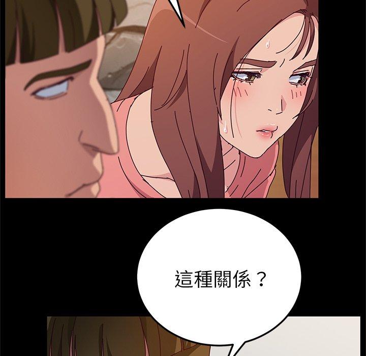 《她們的惡作劇》漫画 第33話