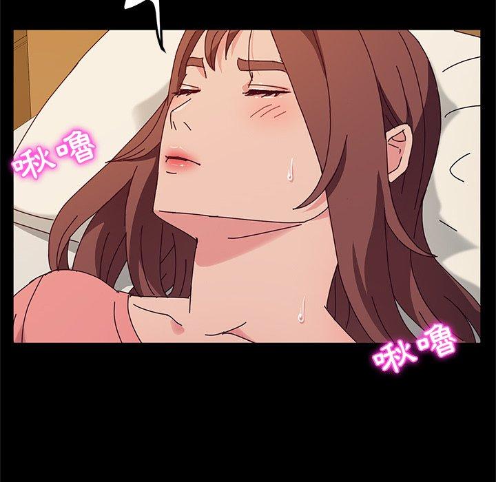 《她們的惡作劇》漫画 第33話