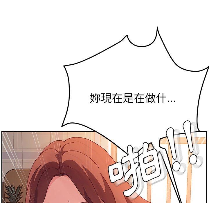 《她們的惡作劇》漫画 第33話