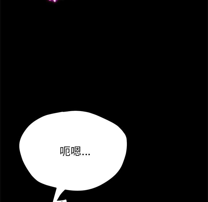 《她們的惡作劇》漫画 第33話