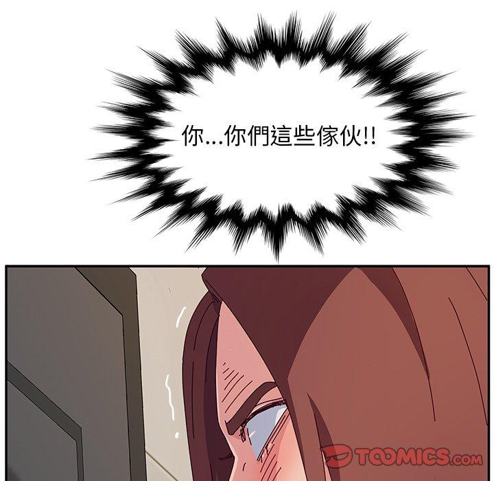 《她們的惡作劇》漫画 第33話