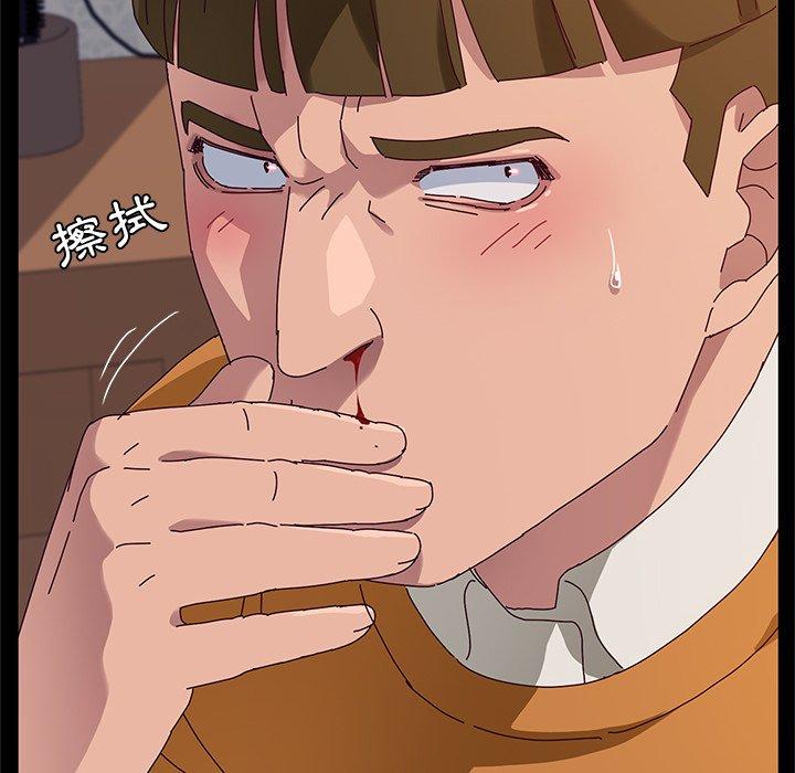 《她們的惡作劇》漫画 第33話
