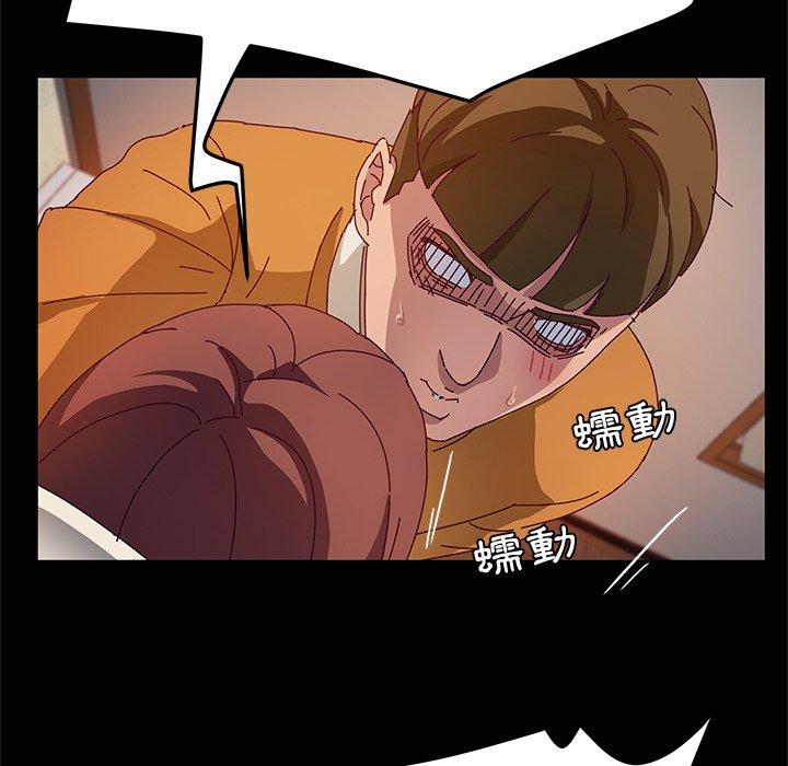 《她們的惡作劇》漫画 第33話