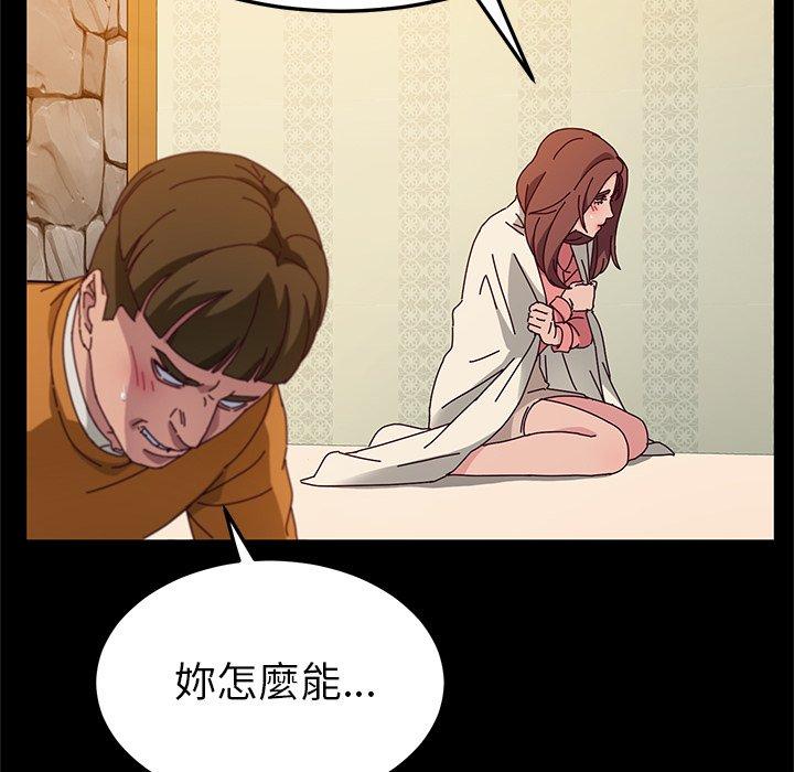 《她們的惡作劇》漫画 第33話