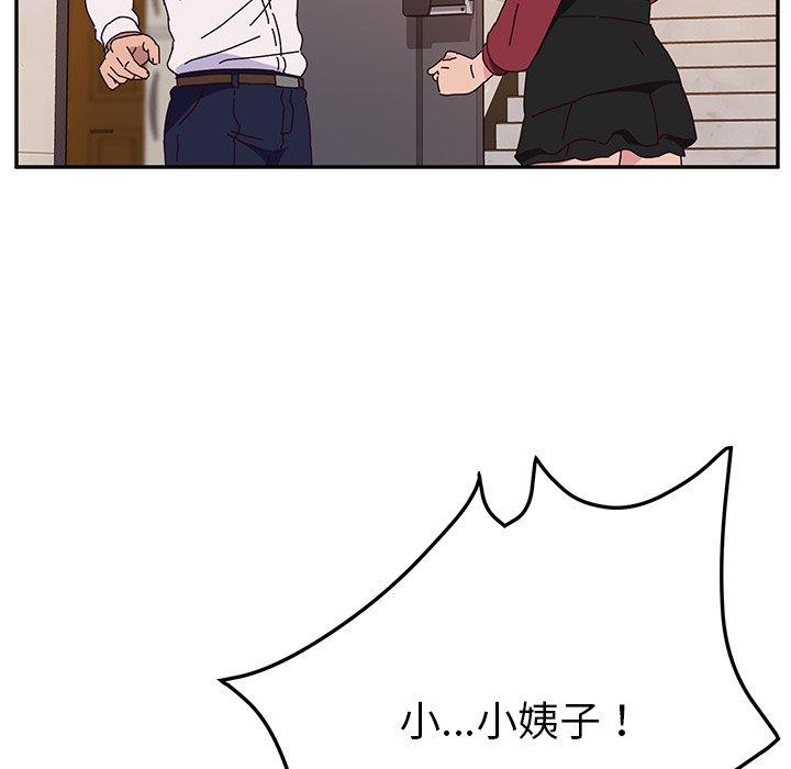 《她們的惡作劇》漫画 第33話