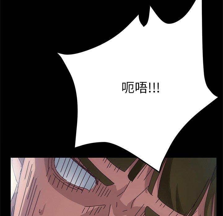 《她們的惡作劇》漫画 第33話