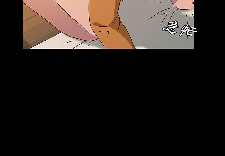 《她們的惡作劇》漫画 第33話