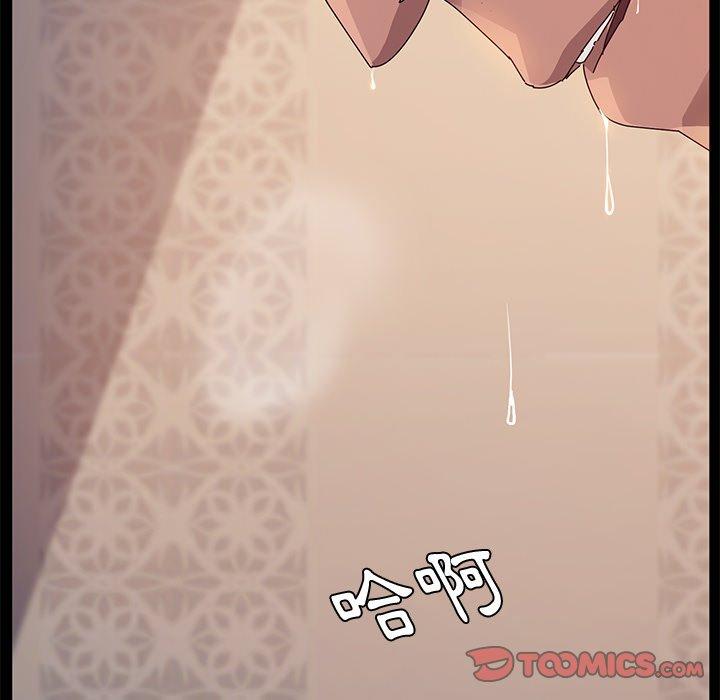 《她們的惡作劇》漫画 第33話