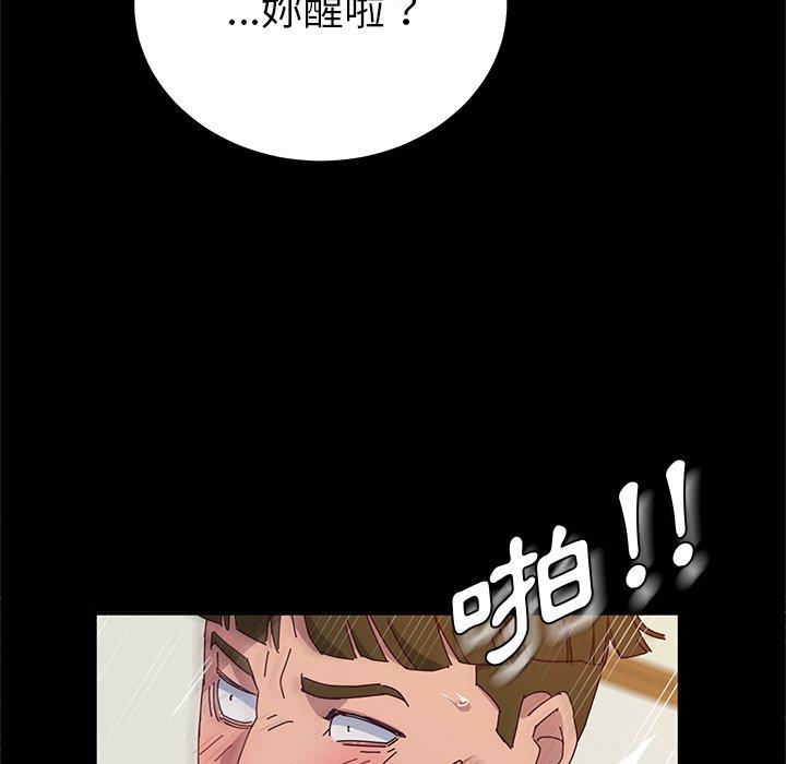 《她們的惡作劇》漫画 第33話