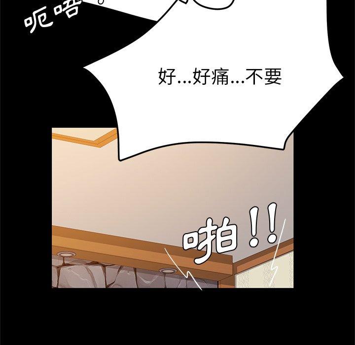 《她們的惡作劇》漫画 第33話