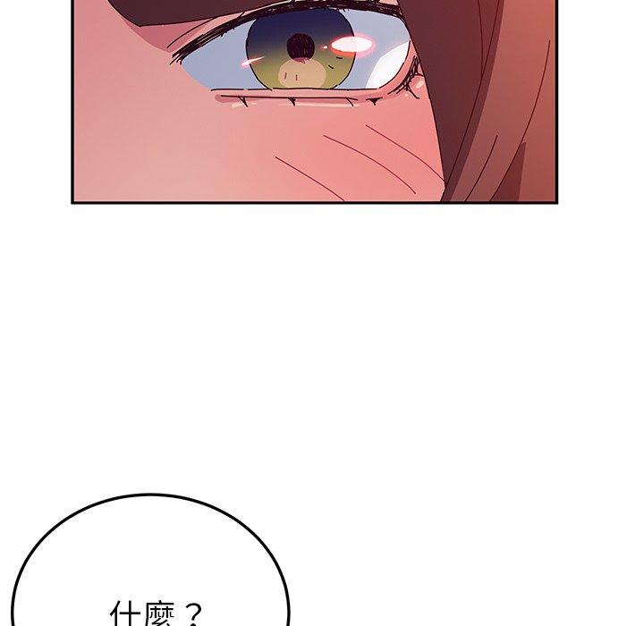 《她們的惡作劇》漫画 第33話