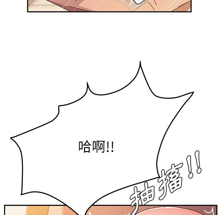 《她們的惡作劇》漫画 第33話