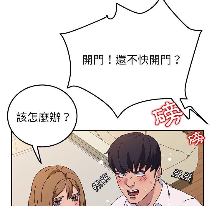 《她們的惡作劇》漫画 第33話