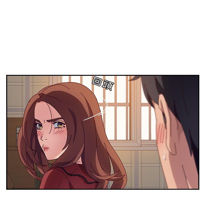 《她們的惡作劇》漫画 第33話