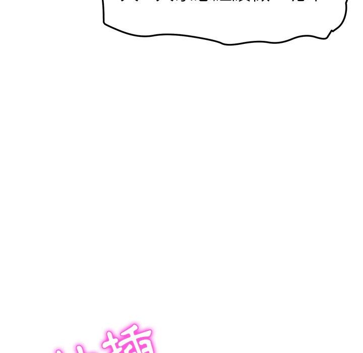 《她們的惡作劇》漫画 第33話
