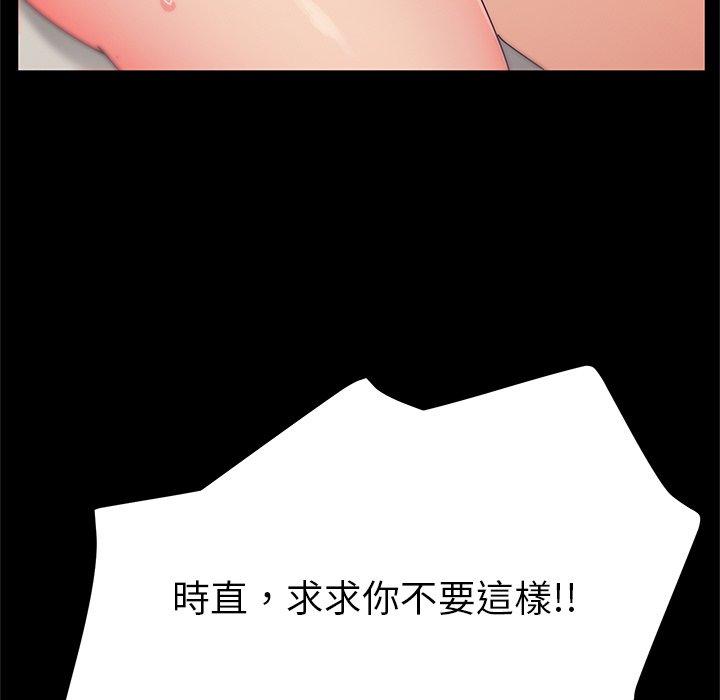 《她們的惡作劇》漫画 第33話