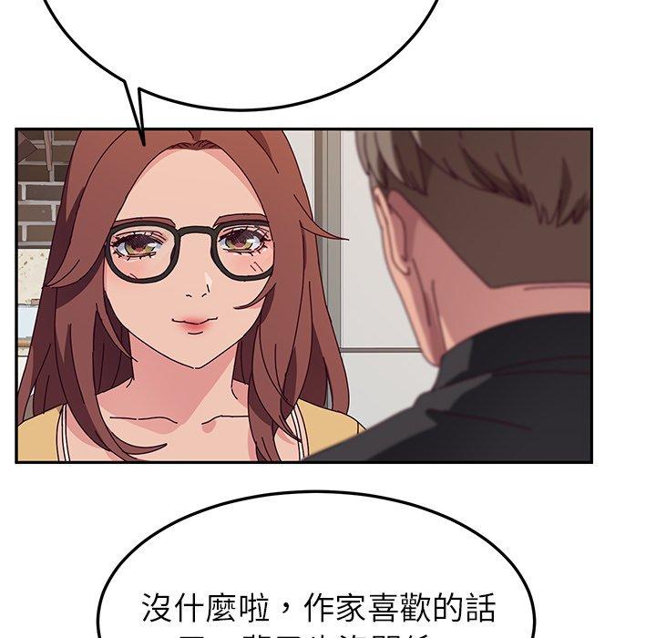 《她們的惡作劇》漫画 第34話