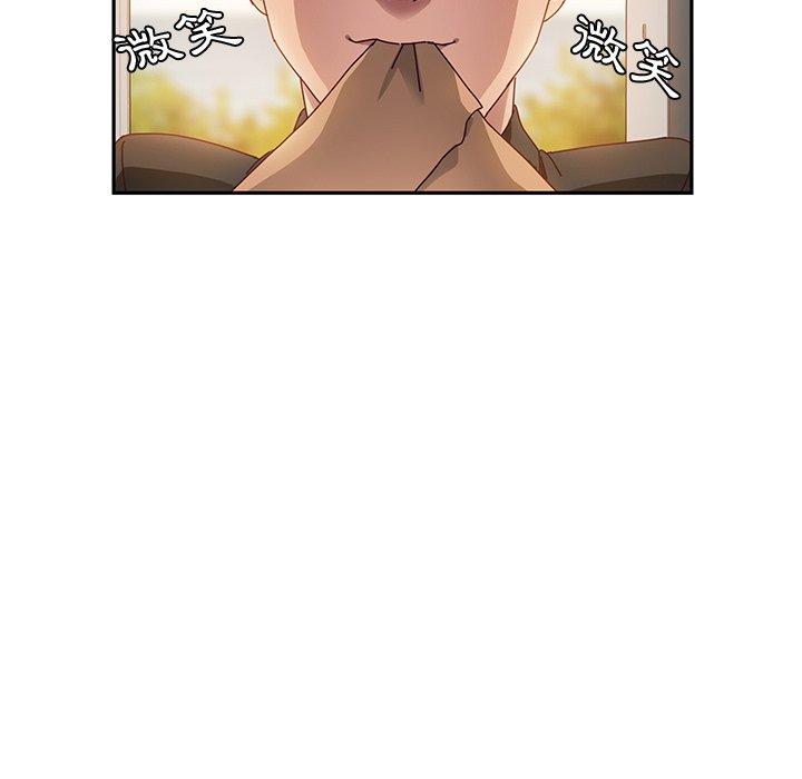 《她們的惡作劇》漫画 第34話