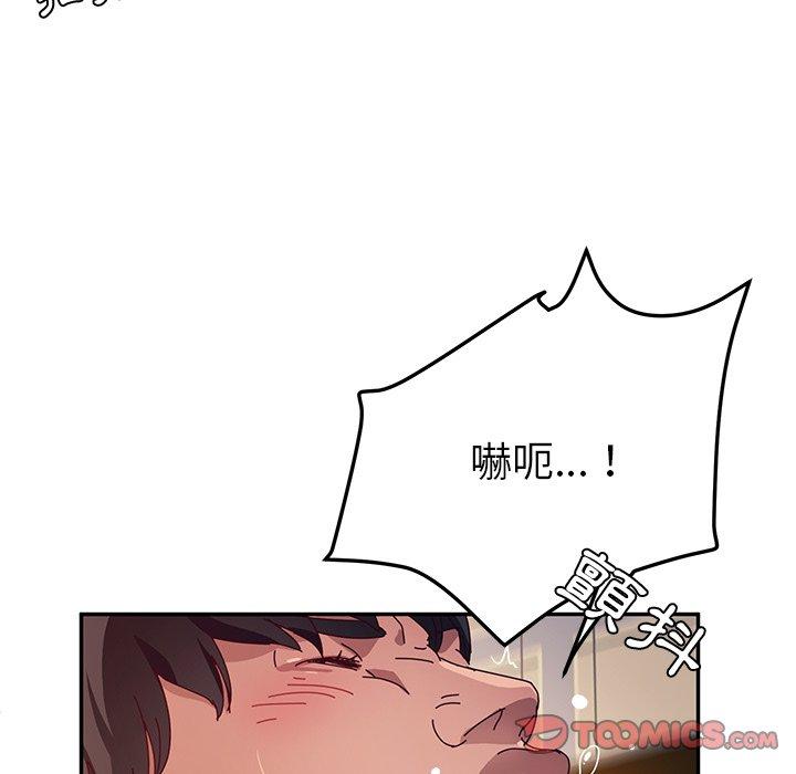 《她們的惡作劇》漫画 第34話
