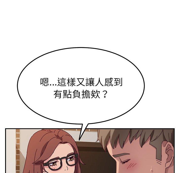 《她們的惡作劇》漫画 第34話