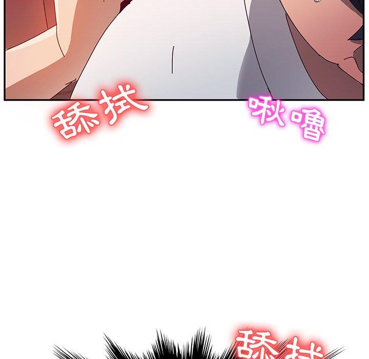 《她們的惡作劇》漫画 第34話